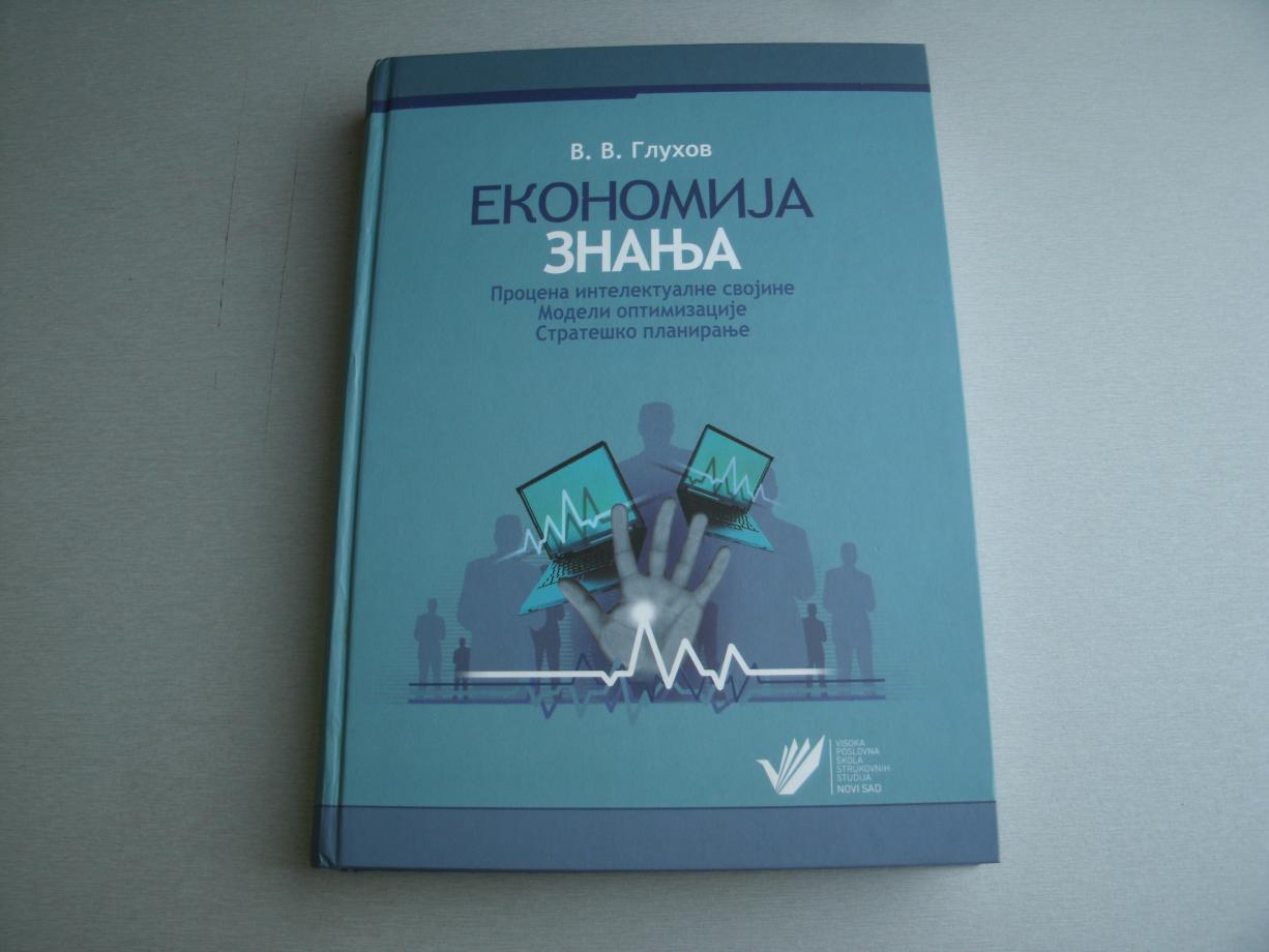 download ekonomija knjiga pdf