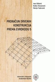 Proračun drvenih konstrukcija prema Evrokodu 5