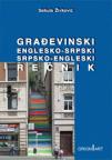 Građevinski englesko-srpski, srpsko-engleski rečnik