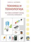 Tehnika i tehnologija 8, testovi Tehnika i tehnologija 8, testovi