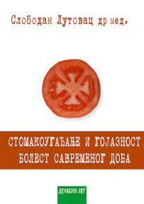 Stomakougađanje i gojaznost - Bolest savremenog doba