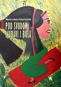 Pod svodom ljubavi i bola Pod svodom ljubavi i bola