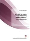 Policijski menadžment : teorijsko-empirijske osnove Policijski menadžment : teorijsko-empirijske osnove
