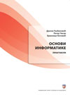 Osnovi informatike : praktikum Osnovi informatike : praktikum