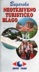 Bugarska : Neotkriveno turističko blago Bugarska : Neotkriveno turističko blago