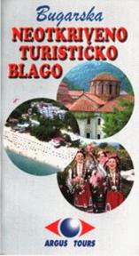 Bugarska : Neotkriveno turističko blago