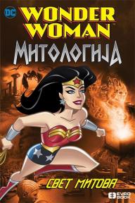Čudesna žena (Mitologija) : Svet mitova