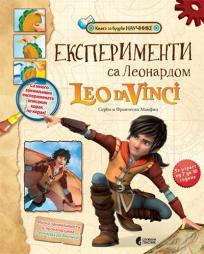 Leo da Vinči : Eksperimenti sa Leonardom