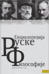 Enciklopedija ruske filosofije (Dopunski Tom) Enciklopedija ruske filosofije (Dopunski Tom)