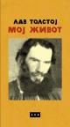 Moj život Moj život
