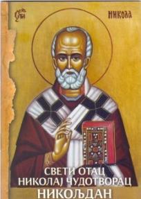 Sveti otac Nikolaj Čudotvorac: Nikoljdan