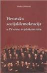 Hrvatska socijaldemokracija u Prvome svjetskom ratu