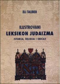 Ilustrovani leksikon judaizma: istorija, religija, običaji