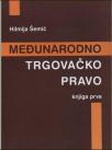 Međunarodno trgovačko pravo - knjiga prva