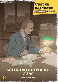 Mihailo Petrović Alas
