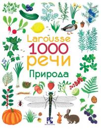 Larousse : 1000 reči  - Priroda