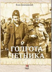 Golgota četnika
