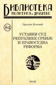 Ustavni sud Republike Srbije i pravosudna reforma