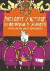 Anegdote i crtice iz pozorišnog života (drugo dopunjeno izdanje) Anegdote i crtice iz pozorišnog života (drugo dopunjeno izdanje)