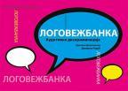 Logovežbanka: Auditivna diskriminacija