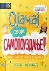 Ojačaj svoje samopouzdanje! Ojačaj svoje samopouzdanje!