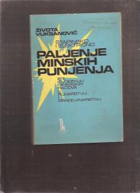 Paljenje minskih punjenja STAPINSKO I ELEKTRICNO PALJENJE