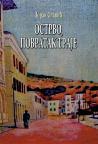 Ostrvo, povratak traje Ostrvo, povratak traje
