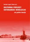 Kulturna povijest Oktobarske revolucije : Sto godina kasnije Kulturna povijest Oktobarske revolucije : Sto godina kasnije