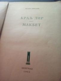 KRALJ LIR - MAKBET