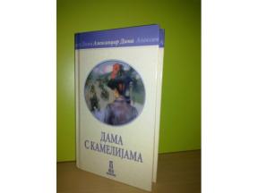  DAMA S KAMELIJAMA
