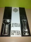DUPLA KRUNA Fudbalski klub PARTIZAN  