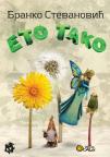 Eto tako Eto tako