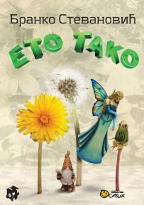 Eto tako Eto tako