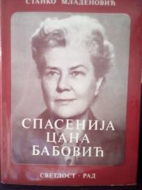 SPASENIJA CANA BABOVIC