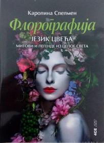 Florografija, jezik cveća: mitovi i legende iz celog sveta