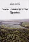 Ekologija akvatičnih fitocenoza Carske bare Ekologija akvatičnih fitocenoza Carske bare