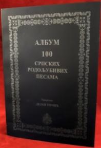 Album 100 srpskih rodoljubivih pesama - note