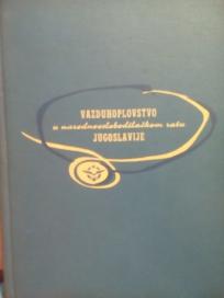 VAZDUHOPLOVSTVO U NARODNOOSLOBODILACKOM RATU JUGOSLAVIJE