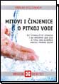Mitovi i činjenice o pitkoj vodi Mitovi i činjenice o pitkoj vodi