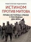 Istinom protiv mitova : Prava istorija Srbije u poslednja dva veka