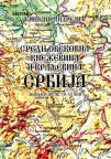 Srednjovekovna kneževina i Kraljevina Srbija : Zemlje i župe VII-XII vek Srednjovekovna kneževina i Kraljevina Srbija : Zemlje i župe VII-XII vek