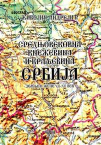 Srednjovekovna kneževina i Kraljevina Srbija : Zemlje i župe VII-XII vek
