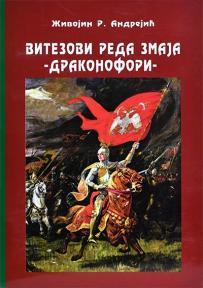 Vitezovi reda zmaja: Drakonofori