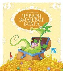 Čuvari Zmajevog blaga