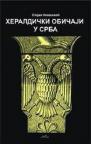 Heraldički običaji u Srba