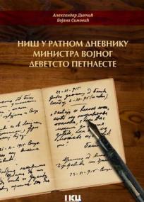Niš u ratnom dnevniku ministra vojnog devetsto petnaeste