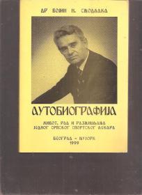 Dr. Vojin N. Smodlaka autobiografija