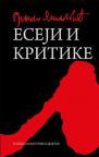 Eseji i kritike Eseji i kritike