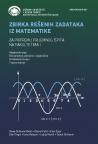 Zbirka rešenih zadataka iz matematike: Za pripremu prijemnog ispita na fakultetima I Zbirka rešenih zadataka iz matematike: Za pripremu prijemnog ispita na fakultetima I