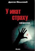 U inat strahu U inat strahu